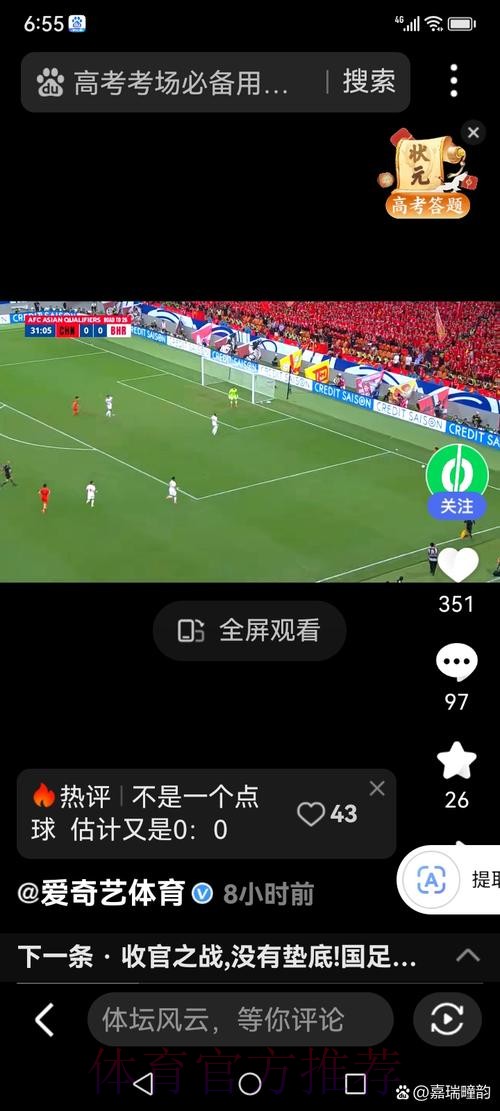 如何识别世界杯滚球的正规官方平台