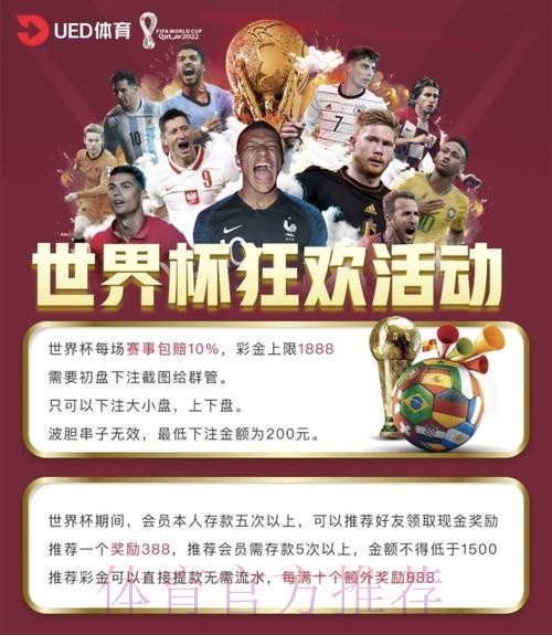 世界杯投注开户官方站点
