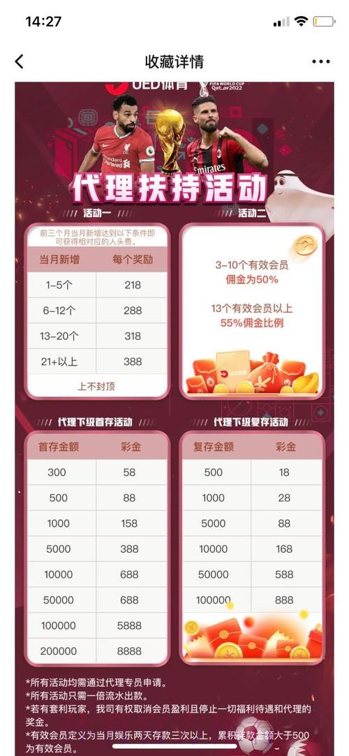最新深度解析：世界杯投注平台入口地址